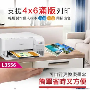 【EPSON】史努比飛耳束口袋組★搭1組T00V原廠1黑3彩墨水★L3556 三合一Wi-Fi 智慧遙控連續供墨複合機(2年保