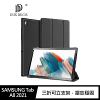 在飛比找有閑購物優惠-DUX DUCIS SAMSUNG Tab A8 2021 