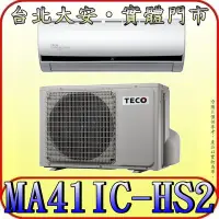 在飛比找Yahoo!奇摩拍賣優惠-《三禾影》TECO 東元 MS41IE-HS2/MA41IC