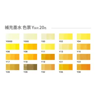 【時代中西畫材】Y系列 日本COPIC麥克筆 全358色 補充墨水