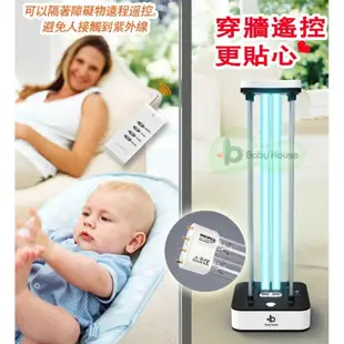 【殺菌燈】Baby House 愛兒房紫外線殺菌消毒燈 ✪ 準媽媽婦嬰用品 ✪