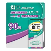 在飛比找蝦皮購物優惠-好市多代購👾挺立 關鍵迷你錠 90錠#127189