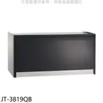 喜特麗【JT-3819QB】90公分懸掛式黑色烘碗機(全省安裝)(7-11商品卡300元) 歡迎議價