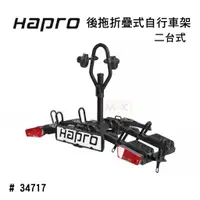 在飛比找蝦皮購物優惠-【MRK】Hapro 拖車式腳踏車架 二台 折疊式自行車架 