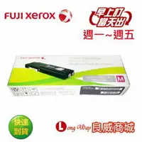 在飛比找樂天市場購物網優惠-Fuij-Xerox 富士全錄 CT202020 原廠紅色碳