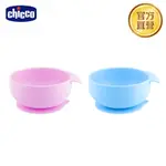 CHICCO-矽膠吸盤碗(粉藍/粉紅)