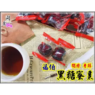 無籽 山東蜜棗 貴妃蜜棗 福伯 黑糖蜜棗 水晶貢棗 無籽蜜棗 煮茶 煲湯 甜點 零食 棉糯鮮甜 迪化街一段74號