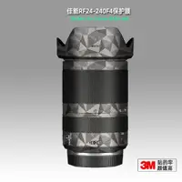 在飛比找ETMall東森購物網優惠-適用佳能24240 貼紙鏡頭貼膜RF 24-240mm F4