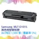 【SQ TONER 】Samsung MLT-D101S 黑色相容碳粉匣