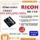 【聯合小熊】ROWA 樂華 for [ 理光 RICOH DB-110 電池 ] 相容原廠 Ricoh GR III WG-6 G900