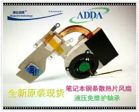 在飛比找樂天市場購物網優惠-全新 AD4805HX-GD3 5V 液壓軸承筆記本渦輪散熱