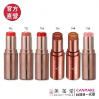 在飛比找momo購物網優惠-【CANMAKE】絲滑透亮唇膏-潤色款(保濕唇膏)