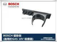 在飛比找Yahoo!奇摩拍賣優惠-【台北益昌】德國BOSCH GAS 14.4V / GAS 