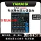 調音台 Yamaha/雅馬哈 MG12XUMG06X MG16XU MG20XU 1216路專業舞臺調音臺