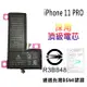 商檢合格 BSMI認證 5.8吋 iPhone 11 PRO 電池 電量不亂跳 零循環 全新品 小資族DIY 內建電池 內置電池 維修 零件