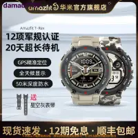 在飛比找樂天市場購物網優惠-華米Amazfit 智慧手錶 智慧手環 智能手錶 藍牙手錶 
