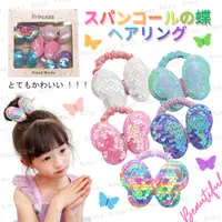 在飛比找PChome24h購物優惠-韓版兒童立體亮片蝴蝶結髮圈超值5入禮盒組 女孩公主頭飾髮飾橡