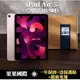 蘋果 iPad Air 5 2022 第五代 10.9吋 全新機/福利機 送禮<免運+保護貼> 【果果國際】