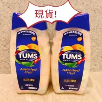 在飛比找蝦皮購物優惠-【現貨】TUMS 強效抗胃酸鈣片 綜合水果口味 160/33