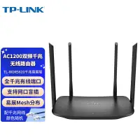 在飛比找京東台灣優惠-普聯（TP-LINK）千兆易展無線路由器 雙頻企業商用高速5
