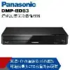 【Panasonic國際】連網2D藍光播放器 DMP-BD83 內附原廠HDMI線