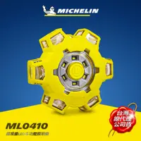 在飛比找PChome24h購物優惠-MICHELIN 米其林 超視線LED多功能照明燈 ML04