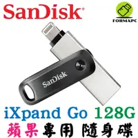 在飛比找蝦皮商城優惠-SanDisk iXpand Go 行動隨身碟 128G 1
