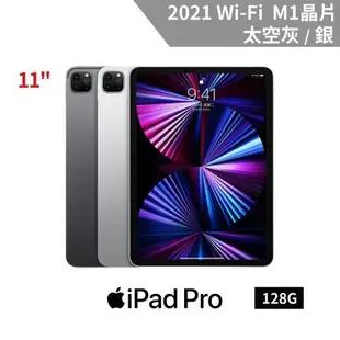 Apple iPad Pro 12.9吋 128GB 5G行動網路版 2021(含鋼化玻璃貼+可立式三折皮套+60w快速充電線)