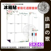 在飛比找Yahoo!奇摩拍賣優惠-【快速出貨】磁貼 冰箱貼 冰箱行事曆 計畫表 磁性留言板 月