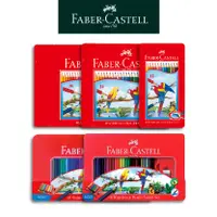 在飛比找蝦皮商城優惠-Faber-Castell 寓教於樂紅色系列水性色鉛筆12色