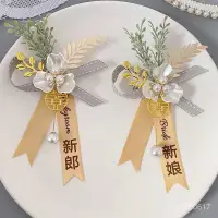 在飛比找蝦皮購物優惠-臺灣快速出貨 森係胸花 新郎新娘結婚清新 高檔伴郎伴娘 婚禮