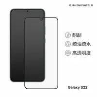 在飛比找蝦皮商城優惠-犀牛盾 適用Samsung Galaxy S22/S22 P