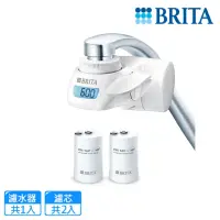 在飛比找momo購物網優惠-【BRITA】ON TAP 5重濾菌龍頭式濾水器+1入濾菌濾