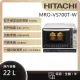 【HITACHI 日立】過熱水蒸氣烘烤微波爐-珍珠白 (MRO-VS700T-W)