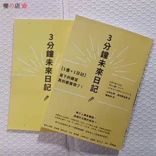 【櫻の店】 【】3分鐘未來日記三分鐘未來日記全套2本珍藏繁體中文版