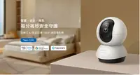 在飛比找樂天市場購物網優惠-TP-LINK 旋轉式 AI 家庭安全防護 Wi-Fi 攝影