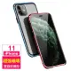iPhone 11金屬全包覆磁吸雙面玻璃手機保護殼(iPhone11保護殼 iPhone11手機殼)