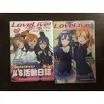 LOVELIVE SCHOOL IDOL DIARY 穗乃果 海未 小鳥 凜 花陽 真姬 希 繪里 妮可