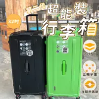 在飛比找momo購物網優惠-【GE嚴選】32吋二代-胖胖行李箱 純PC材質(運動行李箱 