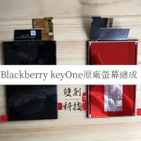 在飛比找蝦皮購物優惠-BlackBerry 黑莓 KEY2 黑莓 keyone k