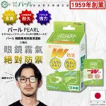 [🇯🇵授權正品🇹🇼快速發貨] パール 眼鏡防霧清潔濕巾 盒裝 日本製 眼鏡防霧紙巾 眼鏡防霧除霧 眼鏡擦拭布 眼鏡防霧布