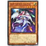 遊戲王 DAMA-JP003 星塵軌跡 普卡 95-98分