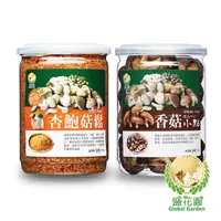 在飛比找PChome24h購物優惠-盛花園 杏鮑菇鬆原味+香菇脆片小點2件組