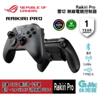 在飛比找蝦皮商城優惠-ASUS 華碩 ROG Raikiri Pro 雷切無線電競