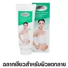 200G I KNEW Anti Stretch Mark Cream Bodyline Pregnancy Nourishment Double Moist