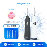 在飛比找蝦皮商城優惠-Zenyum綻雅 Waterflosser Pro 專業沖牙