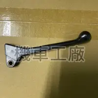 在飛比找蝦皮購物優惠-機車工廠 領導50 領導90 領導125 名流100 右拉桿