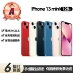 【APPLE】A級福利品 IPHONE 13 MINI 128G 5.4吋(贈充電組+玻璃貼+保護殼+更換電池優惠券)