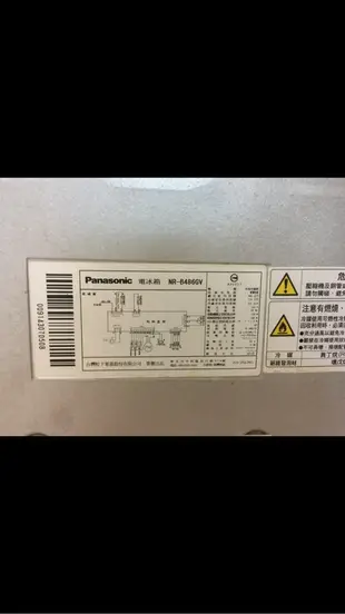 二手 Panasonic 變頻電冰箱 型號：NR-B486GV