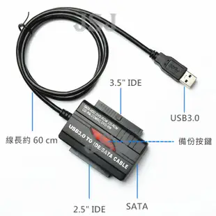 【JSJ】SATA IDE 硬碟快捷線 USB3.0 硬碟轉接線 2.5吋3.5吋硬碟 光碟機易驅線 (6.9折)